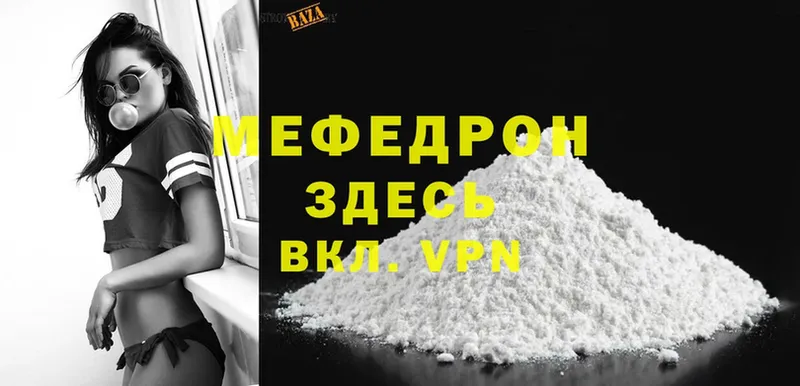 купить наркотик  Барнаул  МЯУ-МЯУ 4 MMC 