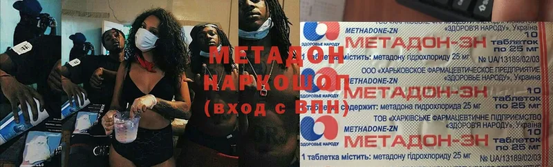 МЕТАДОН белоснежный  хочу   Барнаул 